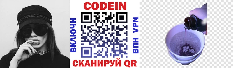 где продают наркотики  Керчь  Кодеин Purple Drank 